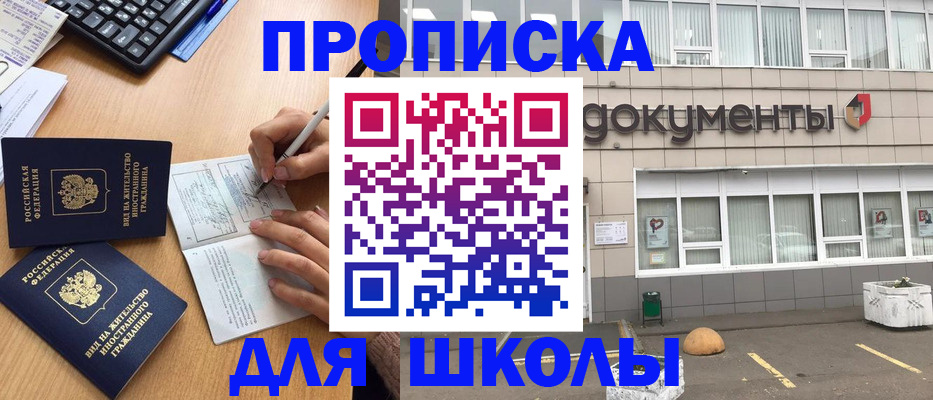 прописка гарантия в Ершове